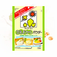Load image into Gallery viewer, Kikkoman Soymilk OKARA Powder 龜甲萬大豆渣粉 120g