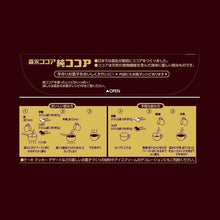 Load image into Gallery viewer, Morinaga Pure Cocoa Powder 森永製菓 純ココア 110g