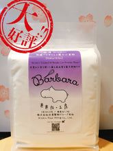 Load image into Gallery viewer, Nisshin (Violet) Hi-Grade Low Protien Flour (Hakurikiko) 日清紫蘿蘭薄力小麦粉(低筋)1.6kg