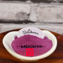 Load image into Gallery viewer, Kagoshima Purple Sweet Potato Powder 九州鹿児島産紫薯粉末 100g