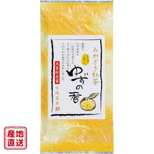Load image into Gallery viewer, Miyazaki Organic Yuzu Kamairicha Leaf 宮崎茶房有機の釜炒柚子茶葉 50g