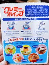 Load image into Gallery viewer, Meiji Creamy Whip Cream Powder 明治奶油霜粉末