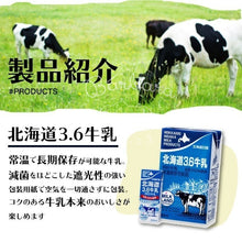 Load image into Gallery viewer, Hokkaido 3.6 Hidaka Cow Milk 北海道3.6日高牛乳 1000ML