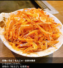 Load image into Gallery viewer, Sakura Shirmp 駿河湾產樱花虾 100g