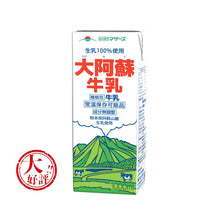 Load image into Gallery viewer, Kumamoto Aso-Shi Cow Milk 熊本県大阿蘇牛乳 1000ml