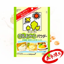 Load image into Gallery viewer, Kikkoman Soymilk OKARA Powder 龜甲萬大豆渣粉 120g