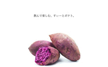 Load image into Gallery viewer, Okinawa Beniimo Paste  冲繩紅芋泥 1000g