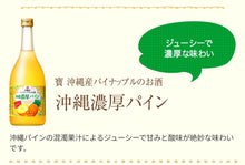 Load image into Gallery viewer, Okinawa Pineapple no Osake 
冲繩県凤梨果実酒 720ml 12%vol