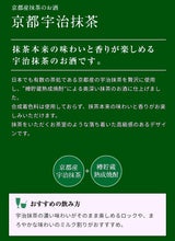 Load image into Gallery viewer, Kyoto Matcha Liquor
京都宇治抹茶酒 720ml 12%vol