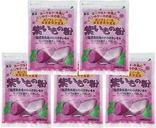 Load image into Gallery viewer, Kagoshima Purple Sweet Potato Powder 九州鹿児島産紫薯粉末 100g