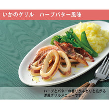 Load image into Gallery viewer, Japan Butter Sauce 日本牛油汁 505g