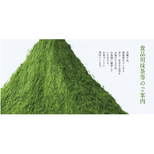 Load image into Gallery viewer, Matcha Powder Wakatake  若竹 500g