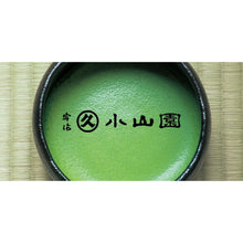 Load image into Gallery viewer, Matcha Powder Wakatake  若竹 500g