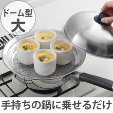 Load image into Gallery viewer, Japan Steam Lid 日本蒸锅盖