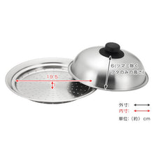 Load image into Gallery viewer, Japan Steam Lid 日本蒸锅盖