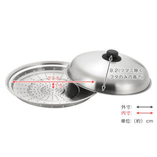 Load image into Gallery viewer, Japan Steam Lid 日本蒸锅盖