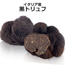 Load image into Gallery viewer, Morita Black Tuffle Sauce 盛田黑松露酱油 100ml