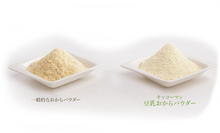 Load image into Gallery viewer, Kikkoman Soymilk OKARA Powder 龜甲萬大豆渣粉 120g