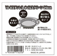 Load image into Gallery viewer, Japan Oil Splash Guard 下村企販 网盖