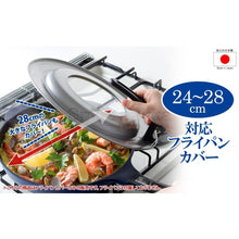 Load image into Gallery viewer, Japan Pan Lid   下村企販锅盖