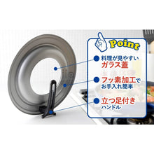 Load image into Gallery viewer, Japan Pan Lid   下村企販锅盖