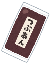 Load image into Gallery viewer, Matsuda-ya Smooth Red Bean Paste "Koshi-an" 松田屋の特選•红豆泥
