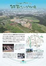 Load image into Gallery viewer, Kumamoto Aso-Shi Cow Milk 熊本県大阿蘇牛乳 200ml