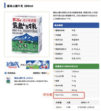 Load image into Gallery viewer, Miyazaki Mt.Kirishkma Cow Milk
宮崎県霧島山麓牛乳 1000ml