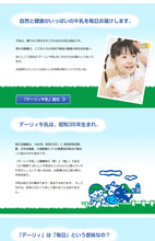 Load image into Gallery viewer, Miyazaki Mt.Kirishkma Cow Milk
宮崎県霧島山麓牛乳 1000ml