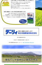 Load image into Gallery viewer, Miyazaki Mt.Kirishkma Cow Milk
宮崎県霧島山麓牛乳 1000ml