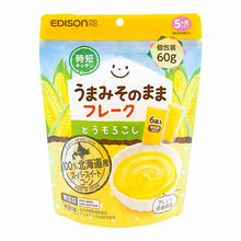 Load image into Gallery viewer, Hokkaido Corn Powder (Flakes)   北海道玉米糊栗米糊(粉片状)10gx6