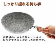 Load image into Gallery viewer, Marble Round Pan  ディープパン (24cm)