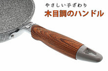 Load image into Gallery viewer, Marble Round Pan ディープパン (26cm)