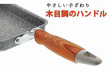 Load image into Gallery viewer, Marble Tamago Pan 玉子焼きフライパン