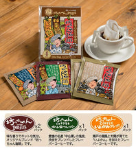 Load image into Gallery viewer, Matsuyama Kobo Signature Coffee【独創焙煎の珈琲
】
