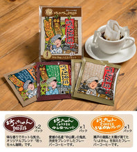Load image into Gallery viewer, Mikan Coffee 【柑橘の珈琲】
