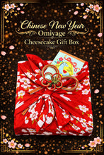 Load image into Gallery viewer, 2026 CNY Omiyage Gift Set (Kamayaki)
