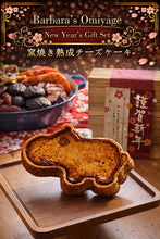 Load image into Gallery viewer, 2026 CNY Omiyage Gift Set (Kamayaki)
