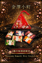 Load image into Gallery viewer, 2026 CNY Omiyage Gift Set (Kamayaki)
