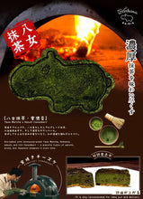 Load image into Gallery viewer, Hippo-yaki (M) 窯焼きチーズケー
