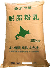 Load image into Gallery viewer, Yotsuba Skimmed Milk Powder 25kg
