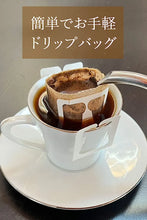 Load image into Gallery viewer, Jap President Coffee【社長の珈琲】
