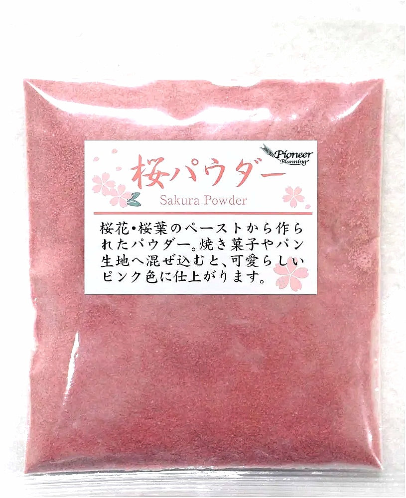 Sakura Powder 桜の粉末  50g