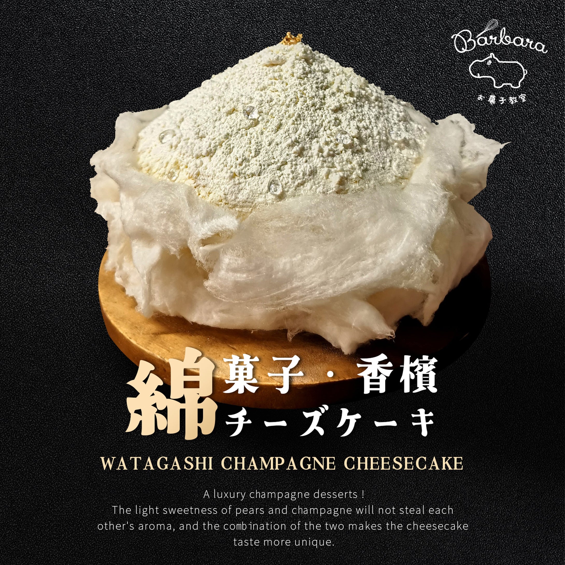 Watagashi Champagne Cheesecake 6