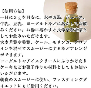 Kikai-jima chuomei kusa powder 喜界岛の長寿草粉末青汁