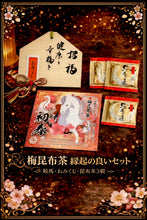 Load image into Gallery viewer, 2026 CNY Omiyage Gift Set (Kamayaki)
