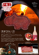Load image into Gallery viewer, Hippo-yaki (M) 窯焼きチーズケー
