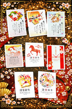 Load image into Gallery viewer, 2026 CNY Omiyage Gift Set (Kamayaki)
