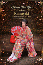 Load image into Gallery viewer, 2026 CNY Omiyage Gift Set (Kamayaki)
