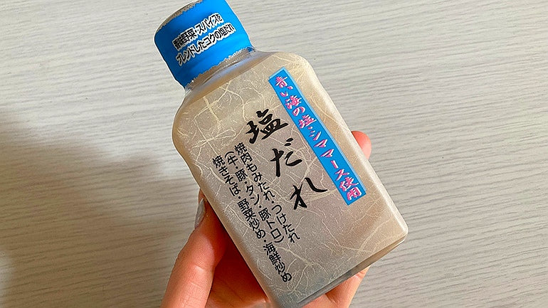 塩だれ (wafu shio sauce)